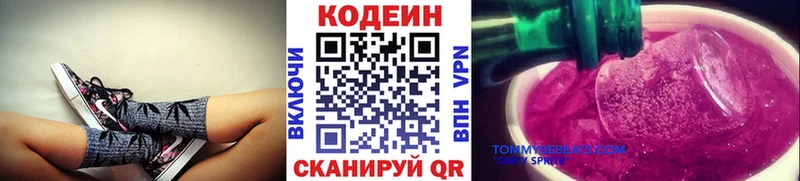 блэк спрут ссылка  Камышин  Кодеин напиток Lean (лин) 