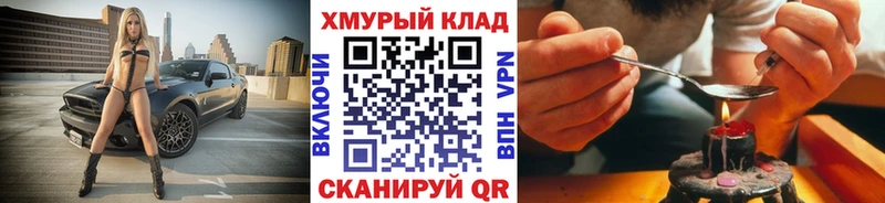 сайты даркнета официальный сайт  Камышин  omg   Героин герыч  где продают наркотики 
