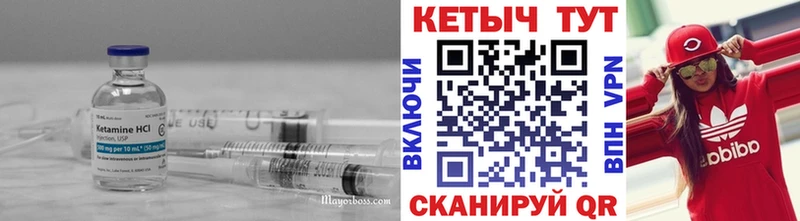 как найти закладки  Камышин  КЕТАМИН VHQ 