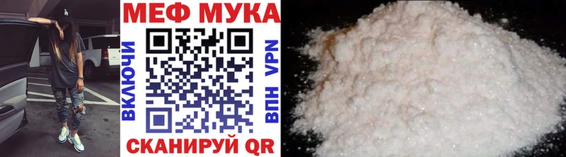МЯУ-МЯУ мяу мяу  даркнет официальный сайт  Камышин  закладки 