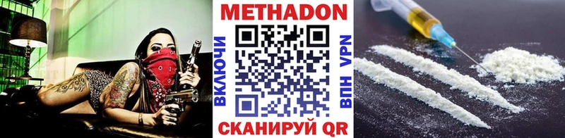 МЕТАДОН мёд  даркнет сайт  Камышин 
